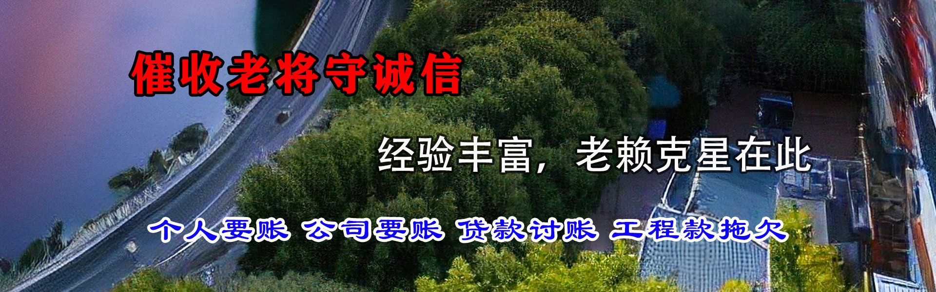 包河讨账公司