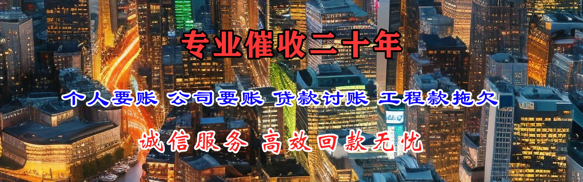 包河收账公司